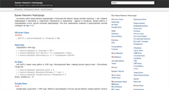 Desktop Screenshot of nnovgorod.banki-vgorode.ru