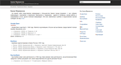 Desktop Screenshot of murmansk.banki-vgorode.ru