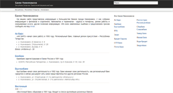 Desktop Screenshot of nkamsk.banki-vgorode.ru