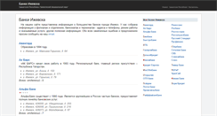 Desktop Screenshot of izhevsk.banki-vgorode.ru