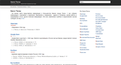 Desktop Screenshot of penza.banki-vgorode.ru