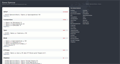 Desktop Screenshot of bryansk.banki-vgorode.ru